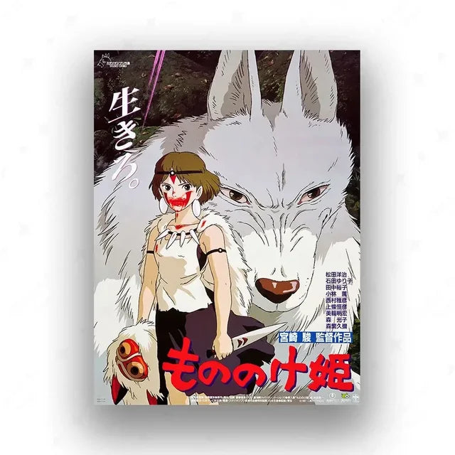 Poster en Toile Studio Ghibli - XXL - Thumbnail | Cadeaux de Paris